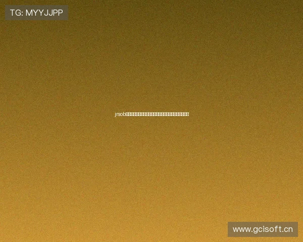 jrsob直播全方位解析体育赛事高清观看新体验与互动交流平台